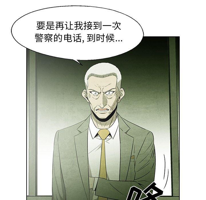 漫画家庭教师韩漫全集-51无删减无遮挡章节图片 