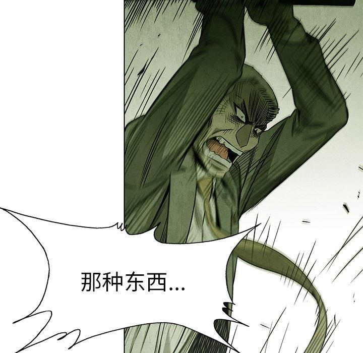 漫画家庭教师韩漫全集-51无删减无遮挡章节图片 