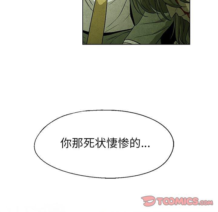 漫画家庭教师韩漫全集-51无删减无遮挡章节图片 