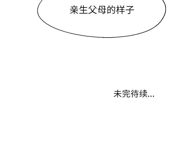 漫画家庭教师韩漫全集-51无删减无遮挡章节图片 