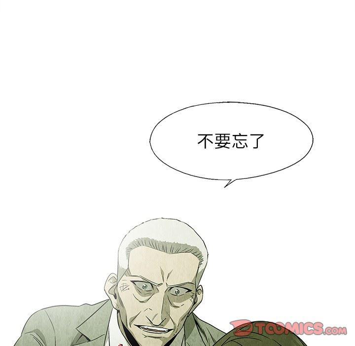 漫画家庭教师韩漫全集-第52话无删减无遮挡章节图片 
