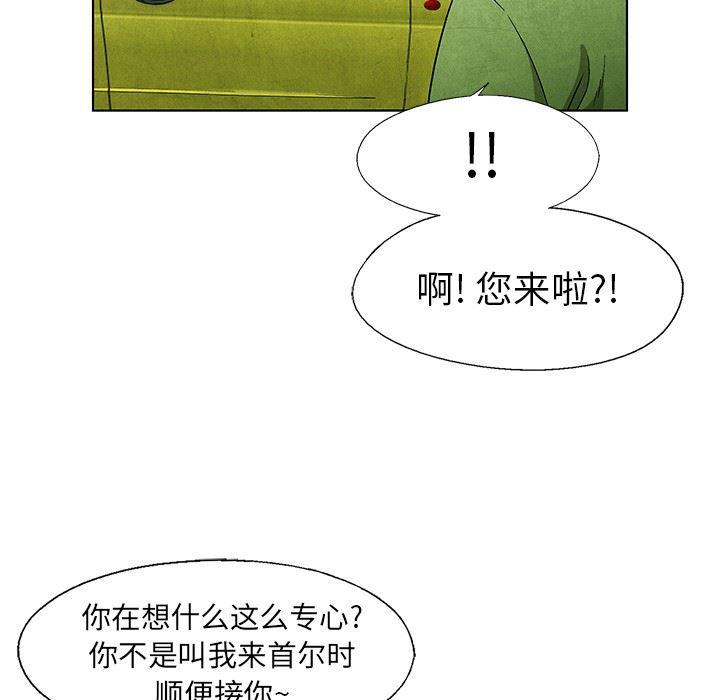 漫画家庭教师韩漫全集-第53话无删减无遮挡章节图片 