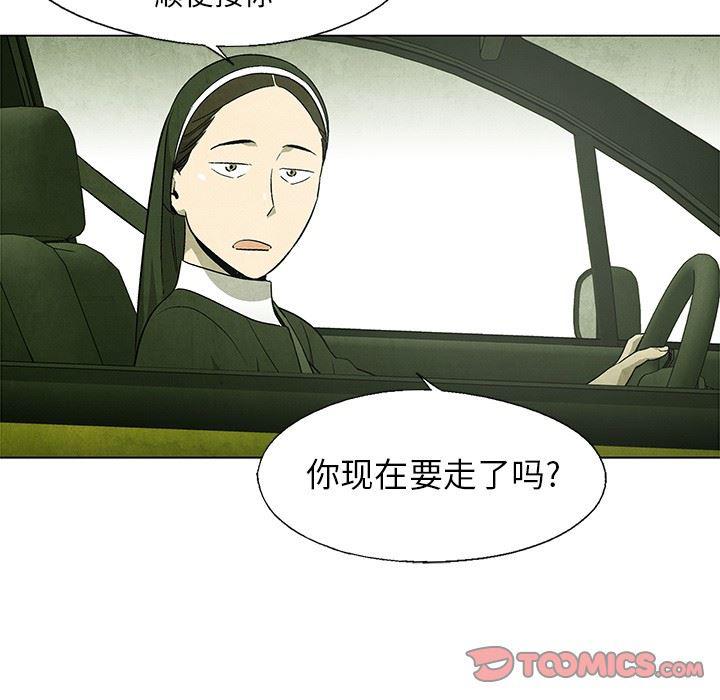 漫画家庭教师韩漫全集-第53话无删减无遮挡章节图片 