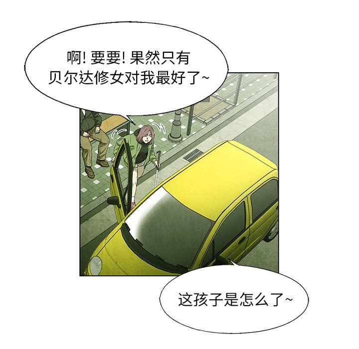 漫画家庭教师韩漫全集-第53话无删减无遮挡章节图片 