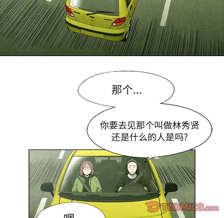 漫画家庭教师韩漫全集-第53话无删减无遮挡章节图片 