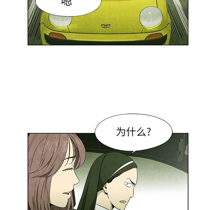 漫画家庭教师韩漫全集-第53话无删减无遮挡章节图片 