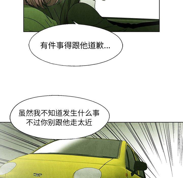 漫画家庭教师韩漫全集-第53话无删减无遮挡章节图片 
