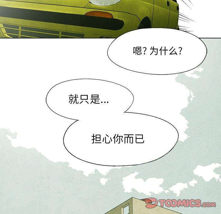 漫画家庭教师韩漫全集-第53话无删减无遮挡章节图片 