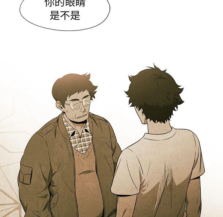 漫画家庭教师韩漫全集-第53话无删减无遮挡章节图片 