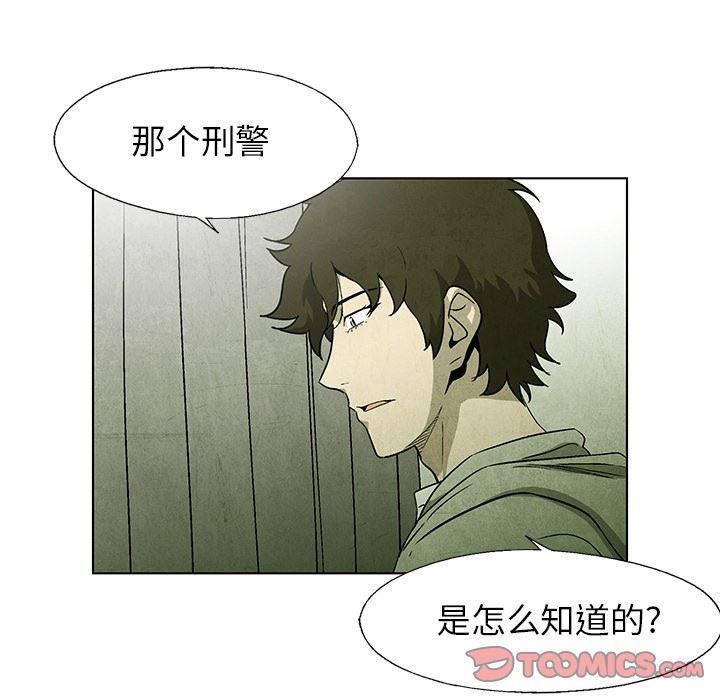 漫画家庭教师韩漫全集-第53话无删减无遮挡章节图片 