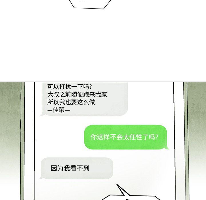 漫画家庭教师韩漫全集-第53话无删减无遮挡章节图片 