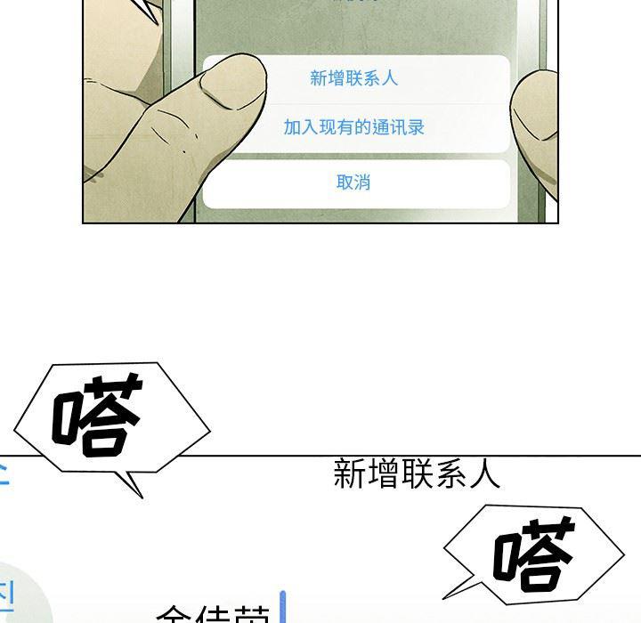 漫画家庭教师韩漫全集-第53话无删减无遮挡章节图片 