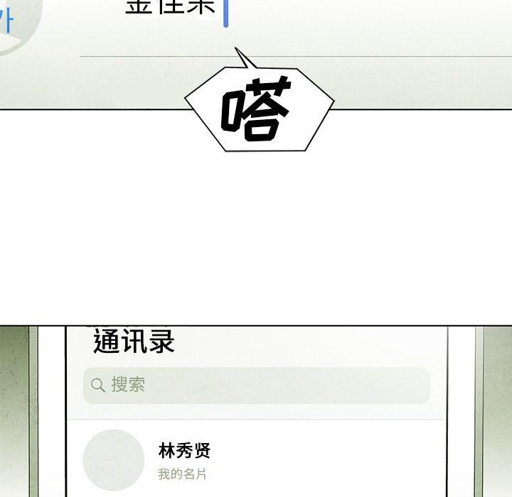 漫画家庭教师韩漫全集-第53话无删减无遮挡章节图片 