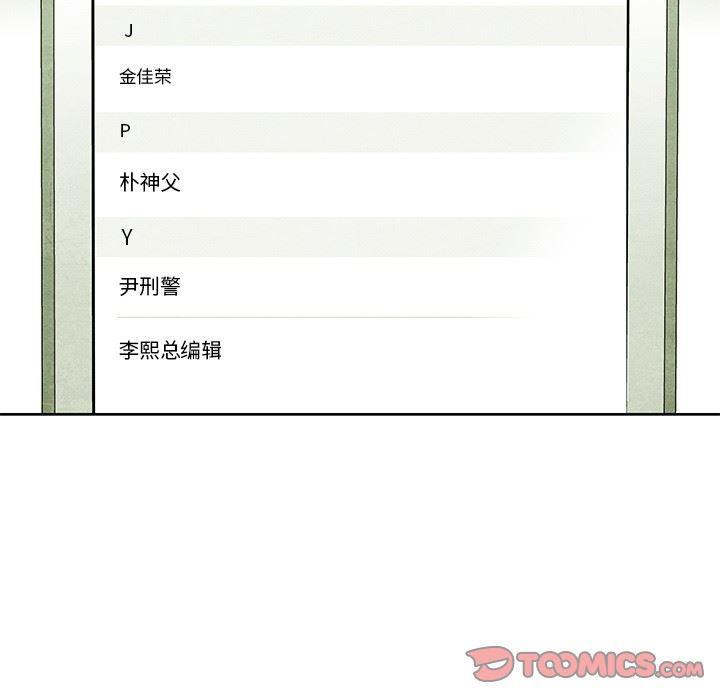 漫画家庭教师韩漫全集-第53话无删减无遮挡章节图片 