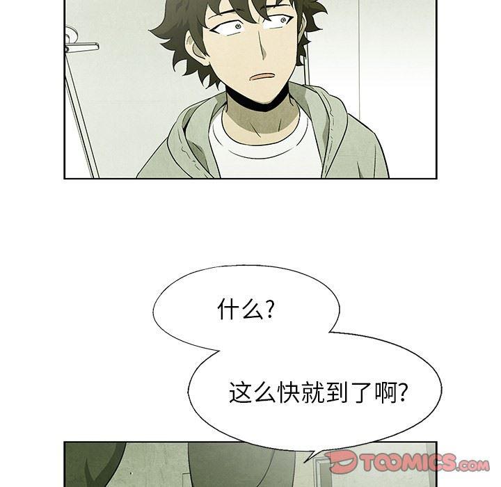 漫画家庭教师韩漫全集-第53话无删减无遮挡章节图片 