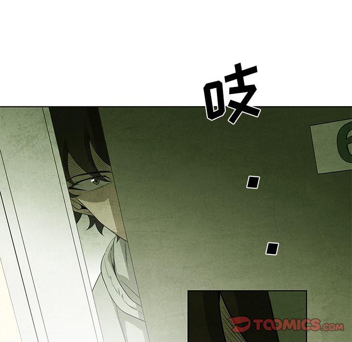 漫画家庭教师韩漫全集-第53话无删减无遮挡章节图片 