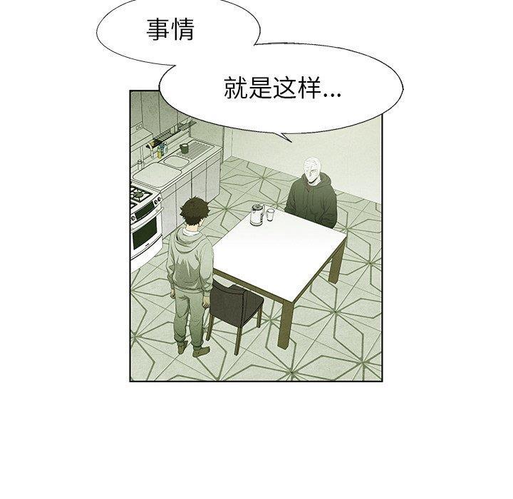 漫画家庭教师韩漫全集-第54话无删减无遮挡章节图片 