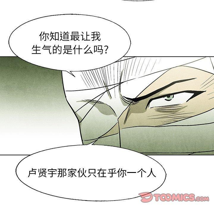 漫画家庭教师韩漫全集-第54话无删减无遮挡章节图片 