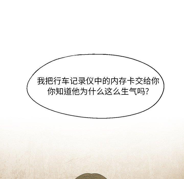 漫画家庭教师韩漫全集-第54话无删减无遮挡章节图片 