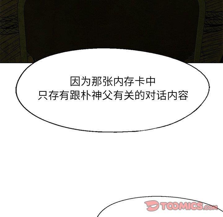 漫画家庭教师韩漫全集-第54话无删减无遮挡章节图片 