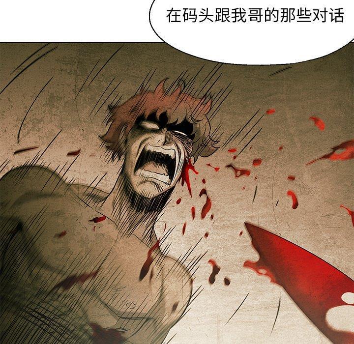 漫画家庭教师韩漫全集-第54话无删减无遮挡章节图片 
