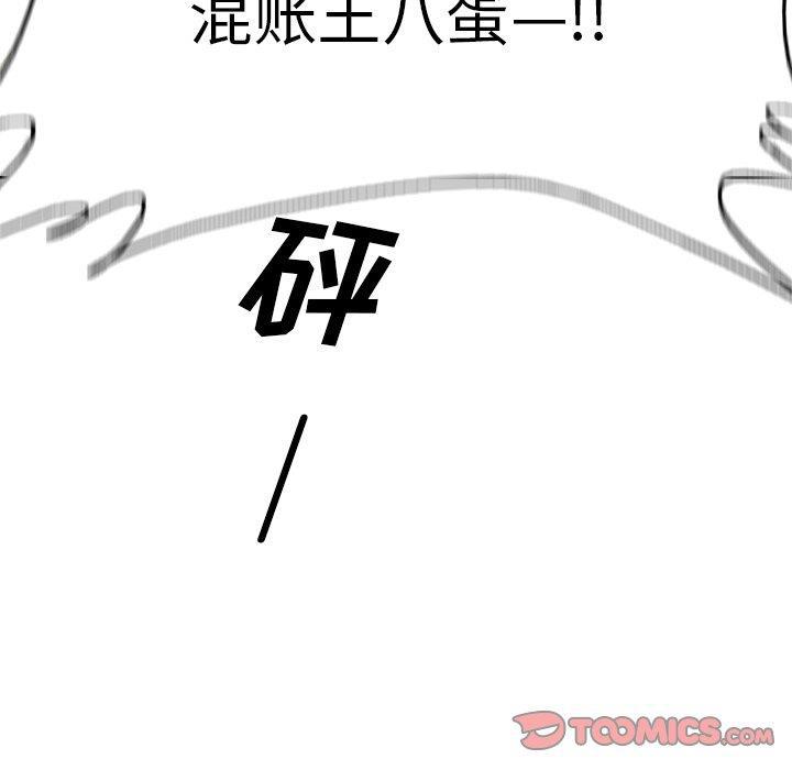 漫画家庭教师韩漫全集-第54话无删减无遮挡章节图片 