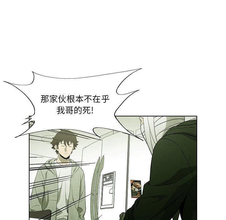 漫画家庭教师韩漫全集-第54话无删减无遮挡章节图片 