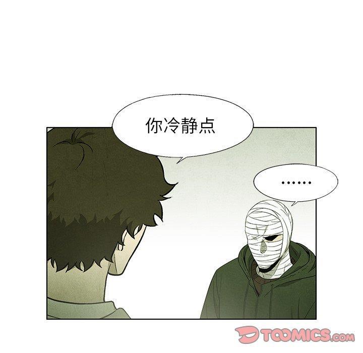 漫画家庭教师韩漫全集-第54话无删减无遮挡章节图片 