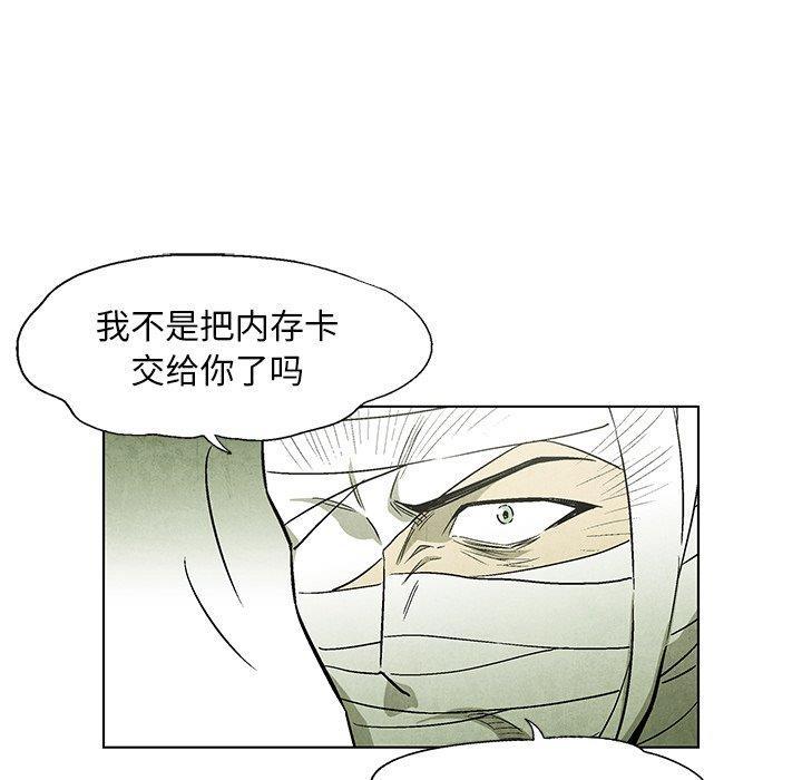 漫画家庭教师韩漫全集-第54话无删减无遮挡章节图片 