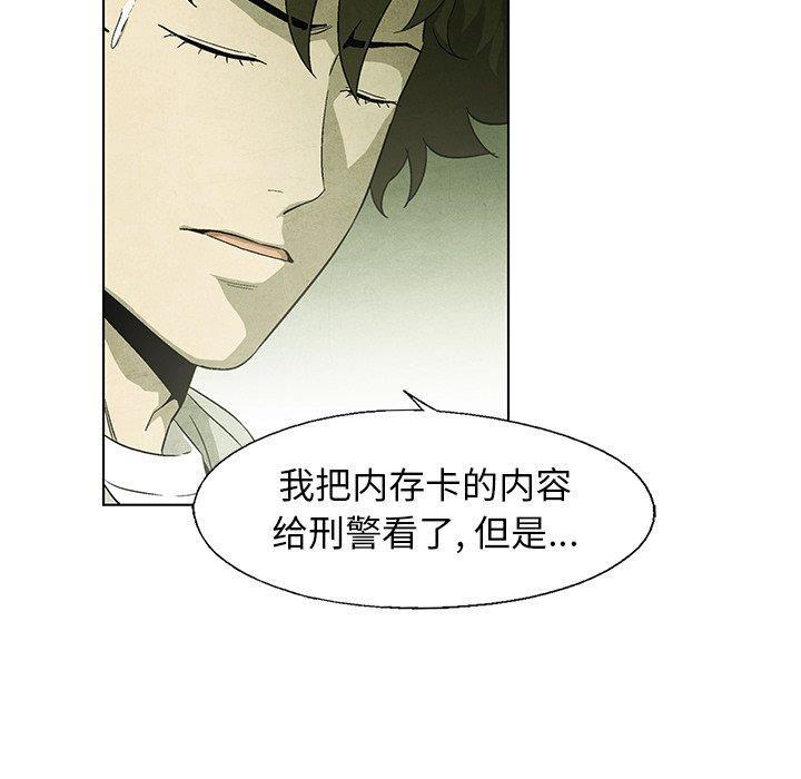 漫画家庭教师韩漫全集-第54话无删减无遮挡章节图片 