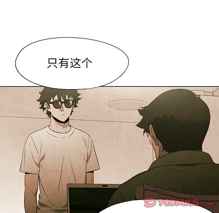 漫画家庭教师韩漫全集-第54话无删减无遮挡章节图片 