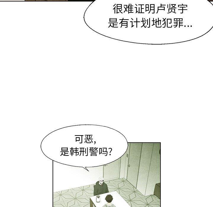漫画家庭教师韩漫全集-第54话无删减无遮挡章节图片 