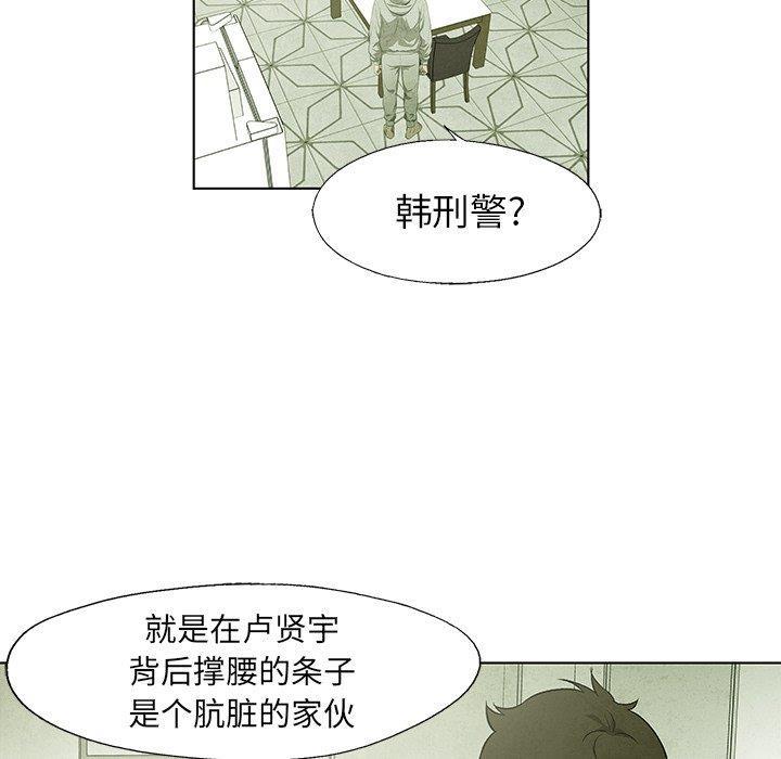 漫画家庭教师韩漫全集-第54话无删减无遮挡章节图片 