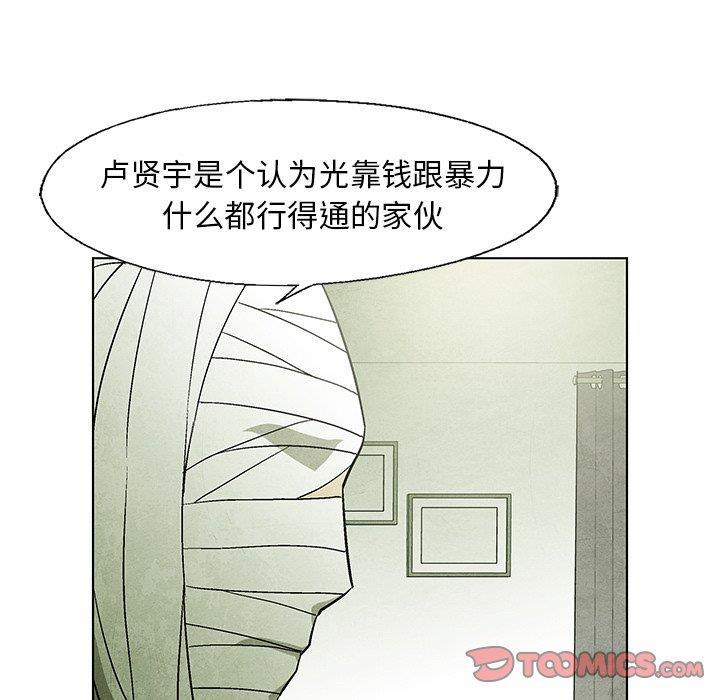 漫画家庭教师韩漫全集-第54话无删减无遮挡章节图片 