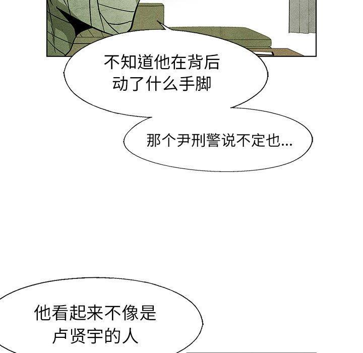 漫画家庭教师韩漫全集-第54话无删减无遮挡章节图片 