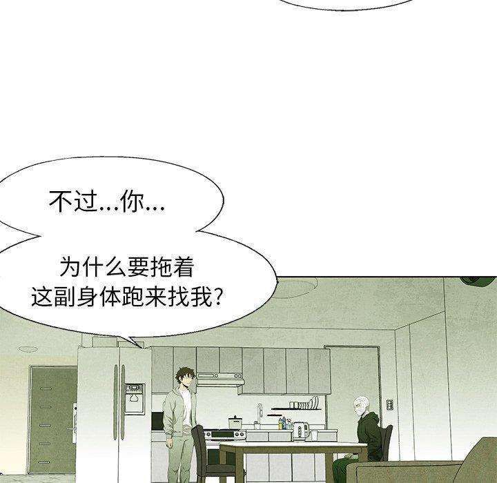 漫画家庭教师韩漫全集-第54话无删减无遮挡章节图片 
