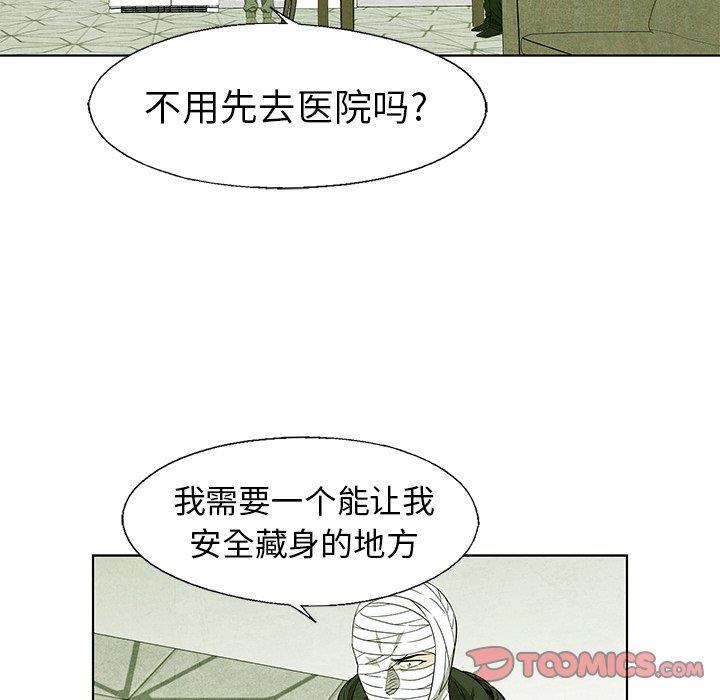 漫画家庭教师韩漫全集-第54话无删减无遮挡章节图片 