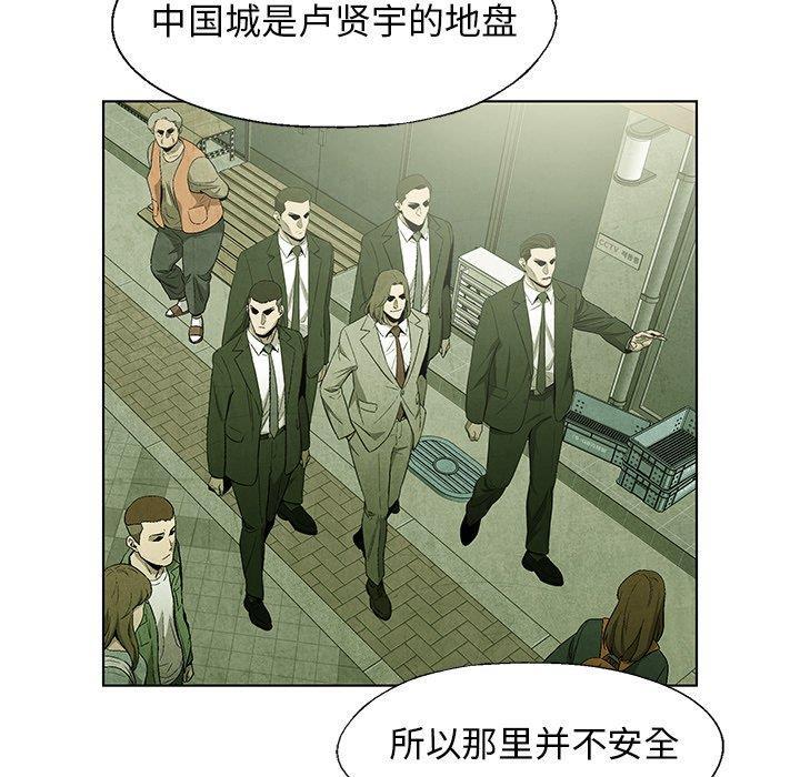 漫画家庭教师韩漫全集-第54话无删减无遮挡章节图片 
