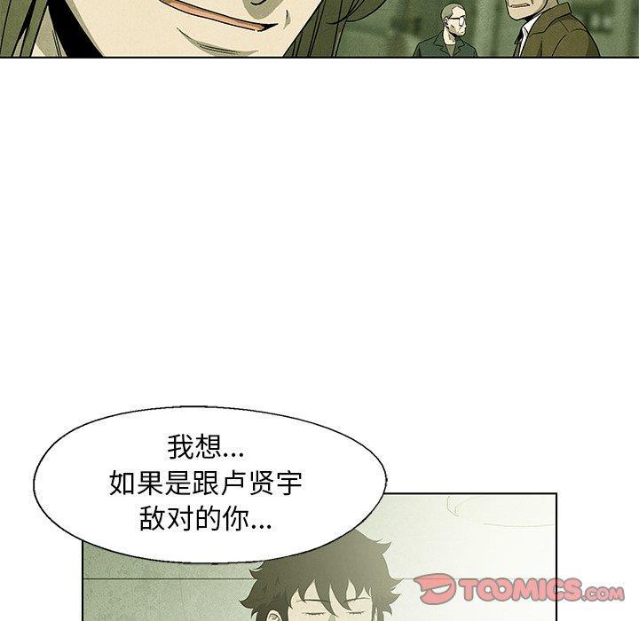 漫画家庭教师韩漫全集-第54话无删减无遮挡章节图片 