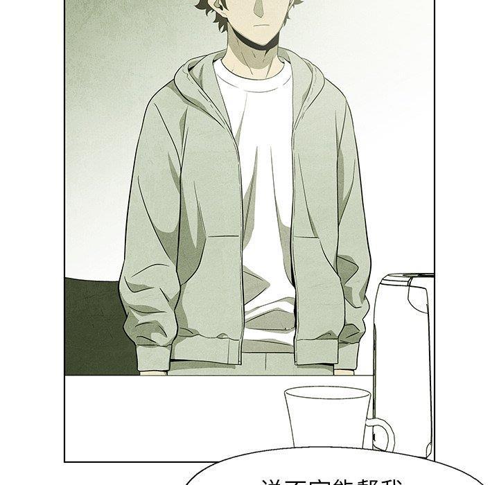 漫画家庭教师韩漫全集-第54话无删减无遮挡章节图片 