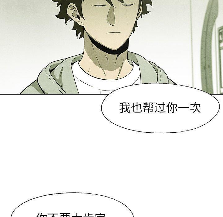 漫画家庭教师韩漫全集-第54话无删减无遮挡章节图片 