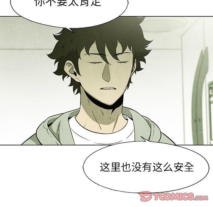 漫画家庭教师韩漫全集-第54话无删减无遮挡章节图片 