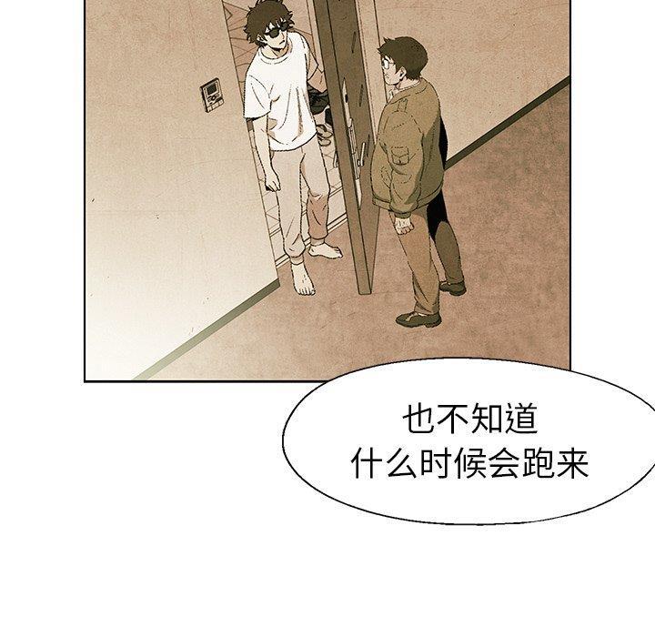 漫画家庭教师韩漫全集-第54话无删减无遮挡章节图片 