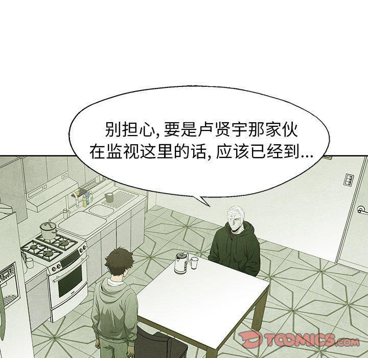 漫画家庭教师韩漫全集-第54话无删减无遮挡章节图片 