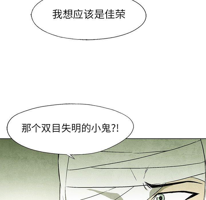 漫画家庭教师韩漫全集-第54话无删减无遮挡章节图片 