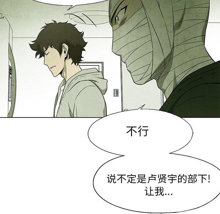 漫画家庭教师韩漫全集-第54话无删减无遮挡章节图片 