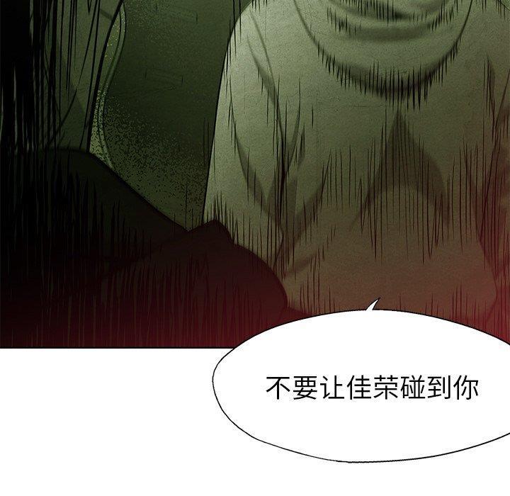 漫画家庭教师韩漫全集-第54话无删减无遮挡章节图片 