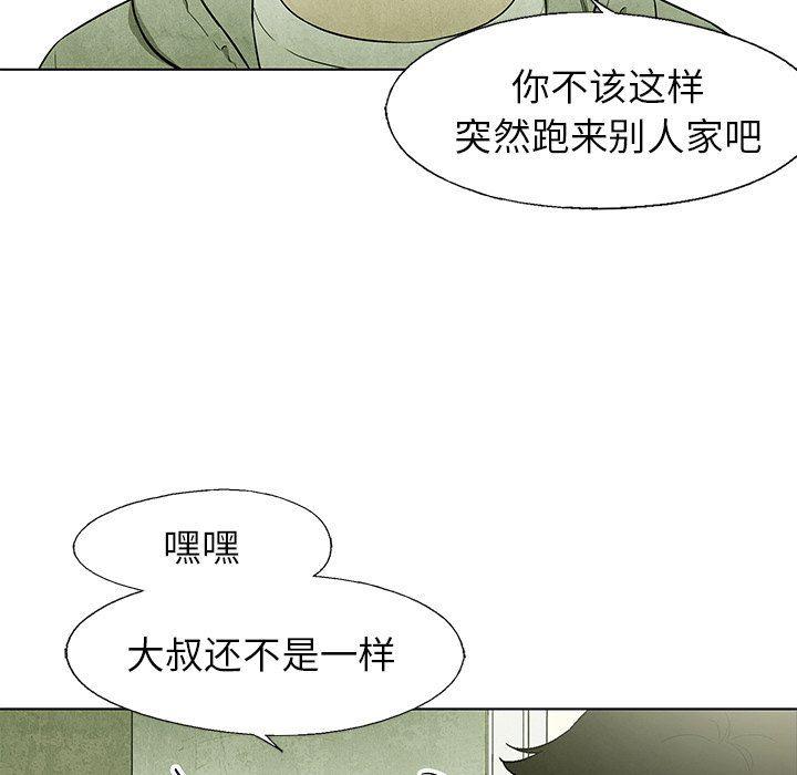 漫画家庭教师韩漫全集-第55话无删减无遮挡章节图片 