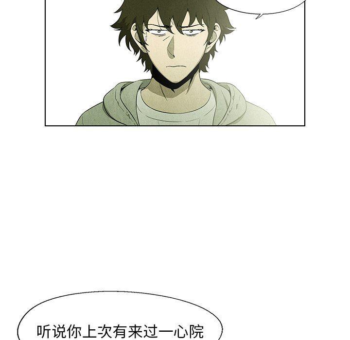 漫画家庭教师韩漫全集-第55话无删减无遮挡章节图片 