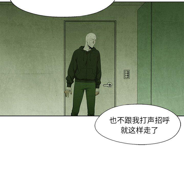 漫画家庭教师韩漫全集-第55话无删减无遮挡章节图片 